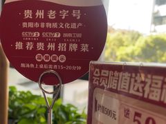 -野山舂·贵州现舂酸汤牛肉(民生路店)