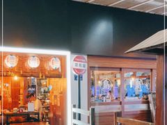 -烧鸟横丁(联发文创口岸店)