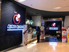 -Kingkong Buffet(The Mercury ville)