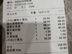 -鼎泰丰(国贸商城店)