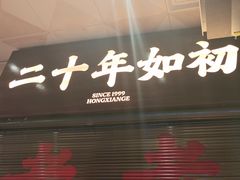 -鸿先阁·干煸虾(星沙店)