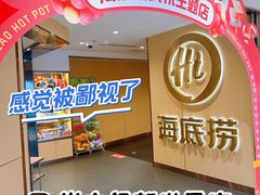 -海底捞火锅(崇文门新世界百货店)