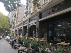 -宋老三苏肉羊肉汤老店