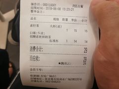 账单-桂桂茶(张家港吾悦广场店)