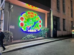 -安上粉皮.非遗手工小吃(骑龙巷店)