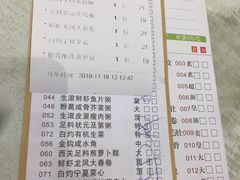 账单-如丰晟宴(长安万达店)