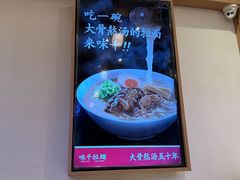 -味千拉面(江城大道永旺梦乐城店)