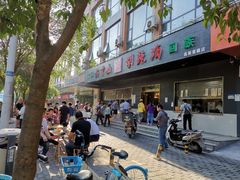 -方中山胡辣汤(西安高新区店)