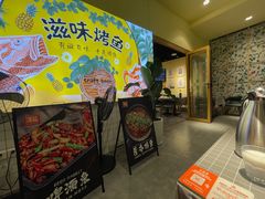 -滋味烤鱼(超洋店)