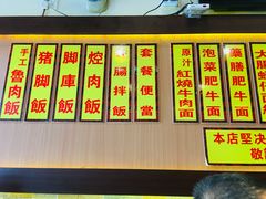 -大三元台湾鲁肉饭(沙井新桥店)