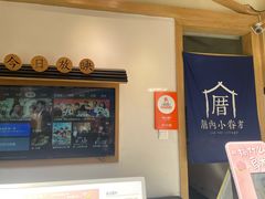 -厝内小眷村(新北万达店)