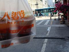 -八婆婆烧仙草(中山路店)