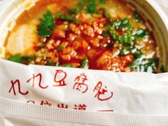 -豆相识•九九豆腐脑(牛咡桥店)