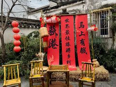 -丝绸小镇荻港古村