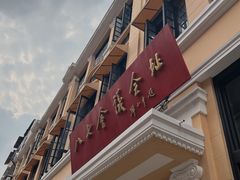 -巴公房子
