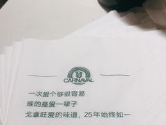 -戈拿旺巴西烤肉(崇文门店)