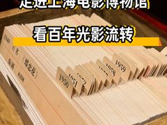 -上海电影博物馆