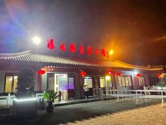 -汤峪温泉碧水湾