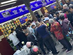 -宫廷糕点铺