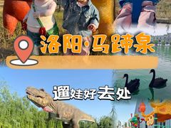 -洛阳马蹄泉旅游度假村