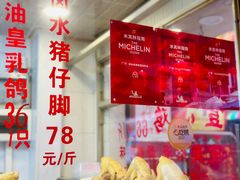 -文记壹心鸡(宝华路店)