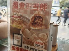 -锡笼记·无锡小笼(方塔店)