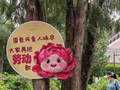 -北京市劳动人民文化宫(太庙)