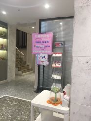 -咪咪专业脱毛连锁机构