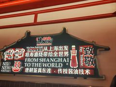 -牛New寿喜烧(中山公园龙之梦店)