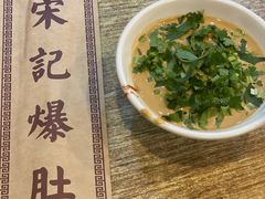 -宋记爆肚(酒仙桥店)