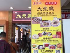 -王興記(中山路店)