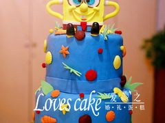 -爱之婚礼蛋糕(建外SOHO西区店)