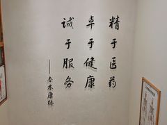 -杏林康桥中医正骨·体态矫正·跌打损伤·推拿按摩(国贸建外SOHO店)