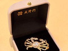 -成隆行·蟹王府(淮海店)