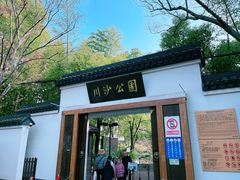 门面-新川饮食(新川小区店)