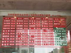 -陆稿荐观前街店