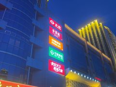 -全聚德(双井店)