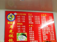 菜单-潘国仙耳光馄饨(黄家阙路店)