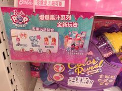 -TOYSRUS玩具反斗城(深圳万象城店)