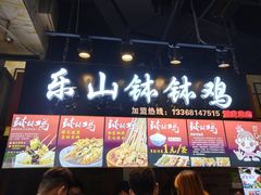 门面-八一好吃街·高品美食广场