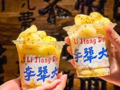 -李犟大爆鳝面·手工蟹黄包(湖滨西湖店)