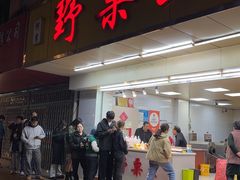 -阿男野栗王(金门路店)