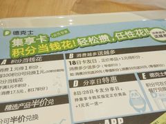 -德克士(东至汇金店)