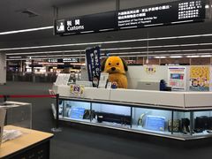-中部国际机场