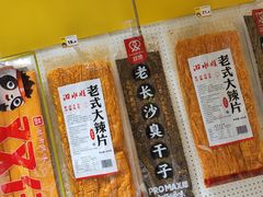 -咻啵翔翔零食基地(万达广场店)