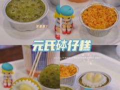 -元氏钵仔糕(北京路店)