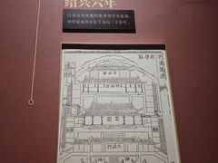 -衢州市博物馆