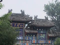 -红螺寺