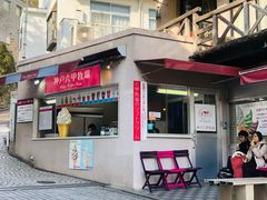 门面-神户六甲牧场(北野本店)