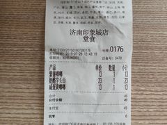 账单-奈雪的茶(印象城店)